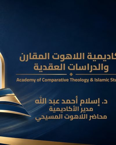dr-islam-ad