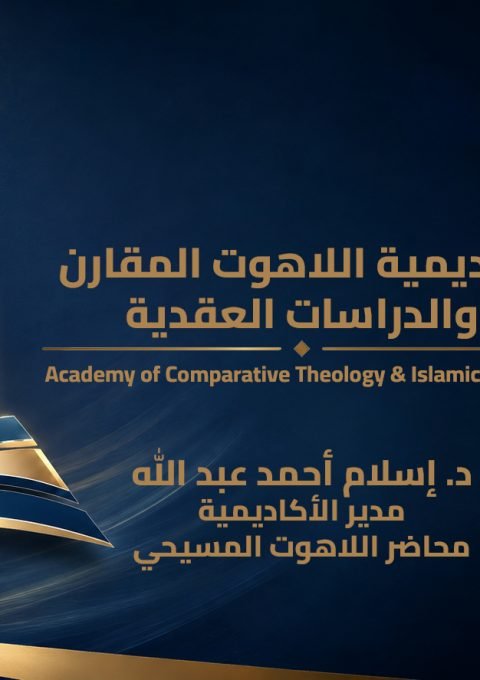 dr-islam-ad
